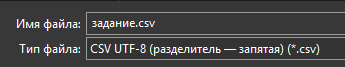 Выбор типа файла