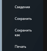 Сохранение файла